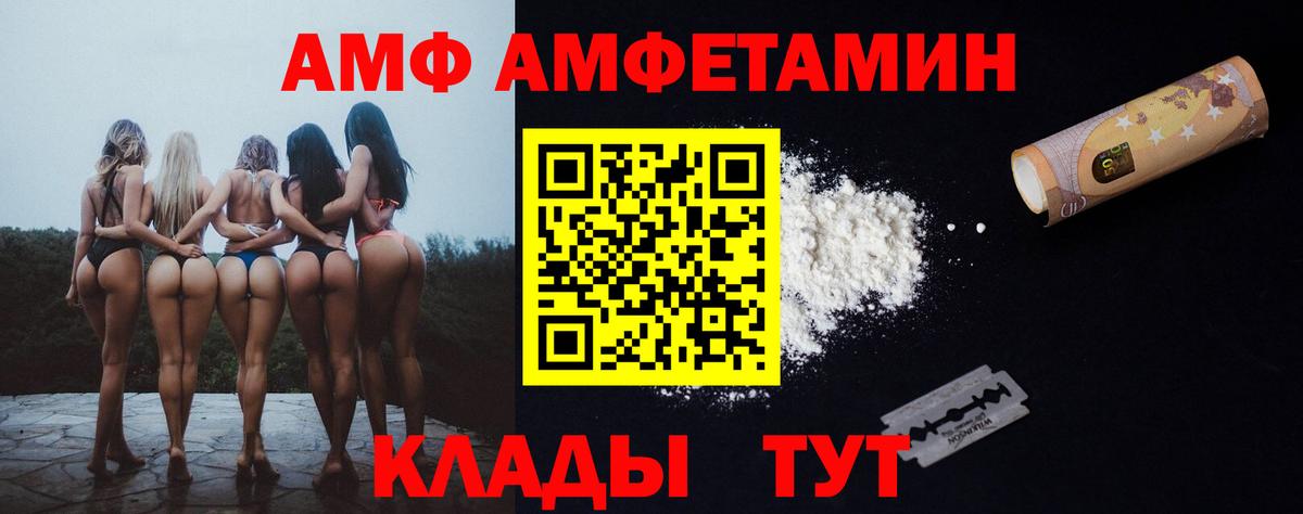 Дзержинский  Амфетамин  Вход с VPN  АМФЕТАМИН 97% 