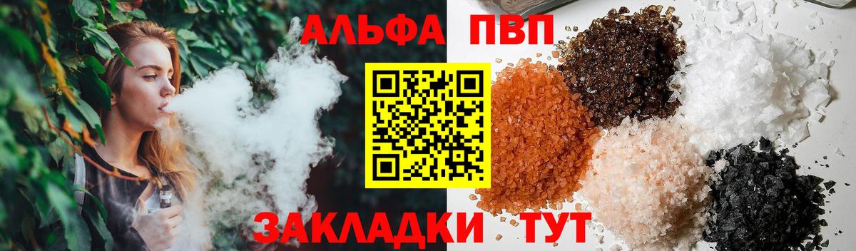 A-PVP СК КРИС  Вход с VPN  A PVP кристаллы  A PVP VHQ  Дзержинский 