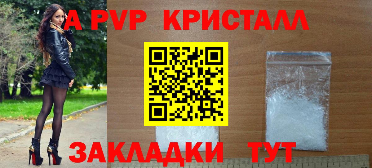 Альфа ПВП мука Дзержинский