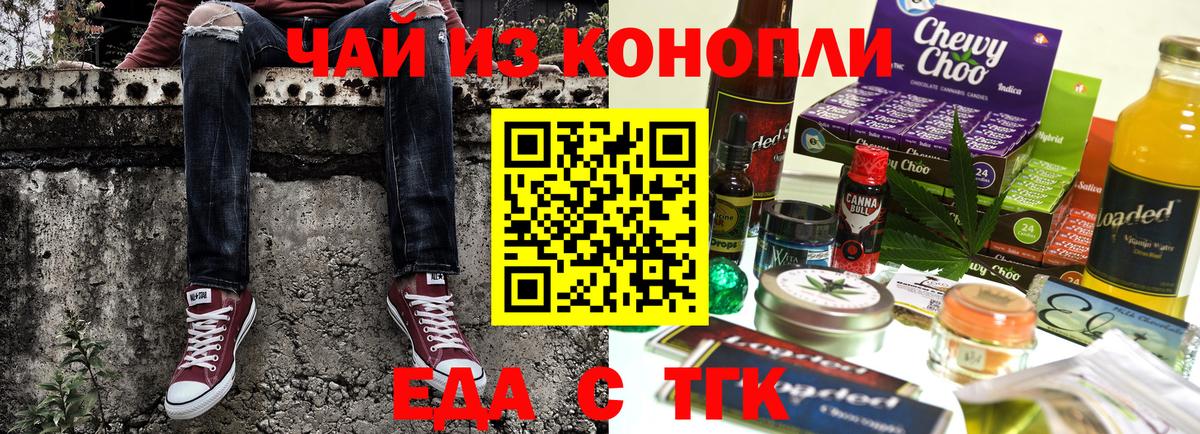 Canna-Cookies конопля Дзержинский