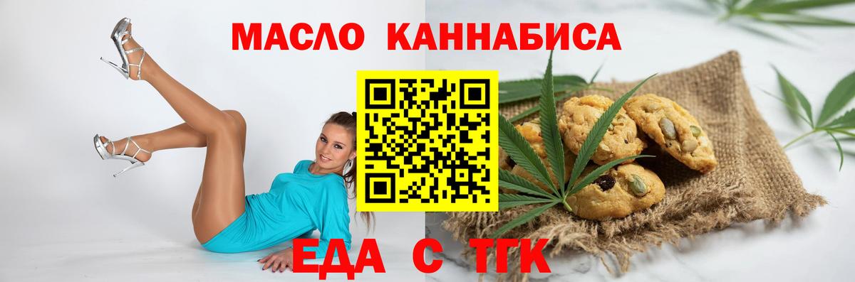 Дзержинский  Canna-Cookies марихуана  Вход с VPN 