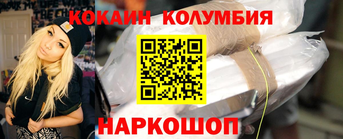 КОКАИН FishScale  Вход с VPN  КОКАИН Fish Scale  Дзержинский 