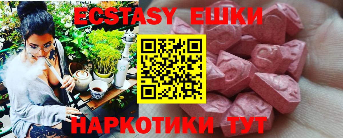 Дзержинский  Экстази Cube  Экстази TESLA  Вход с VPN 