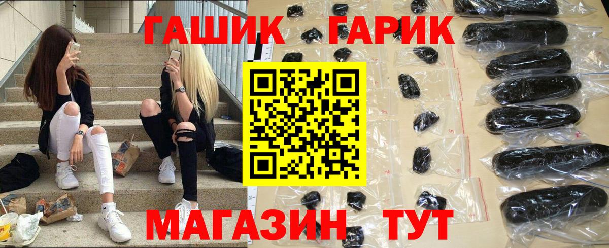 ГАШИШ  Вход с VPN  Дзержинский  ГАШИШ ice o lator 