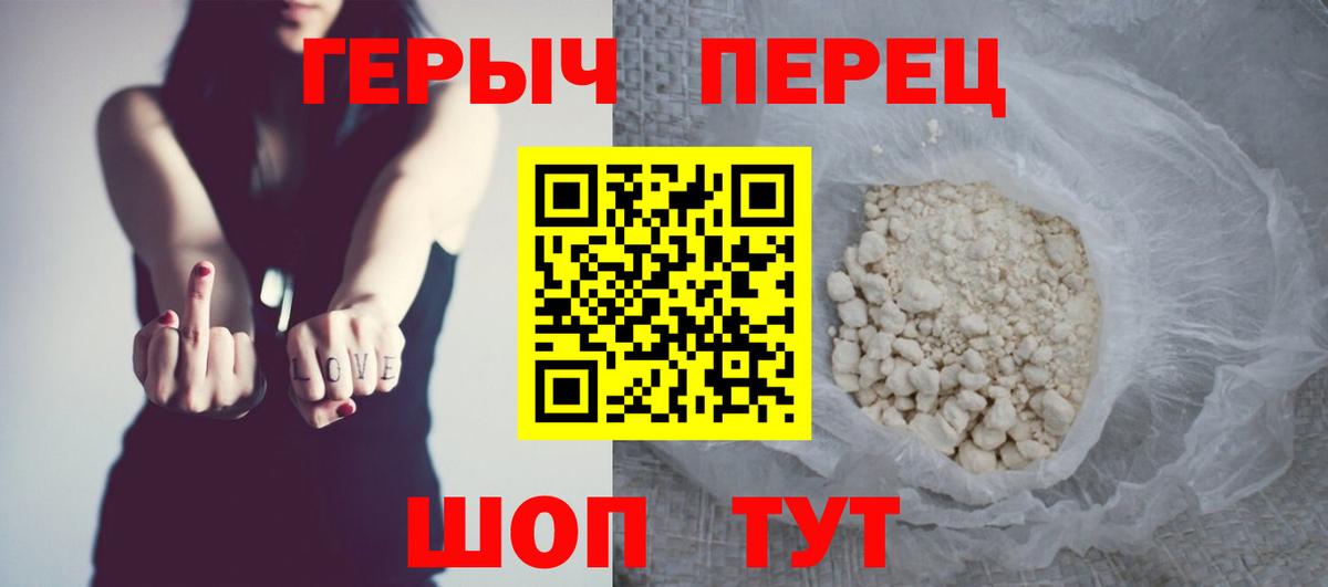 Героин белый  Героин  Дзержинский  Вход с VPN 