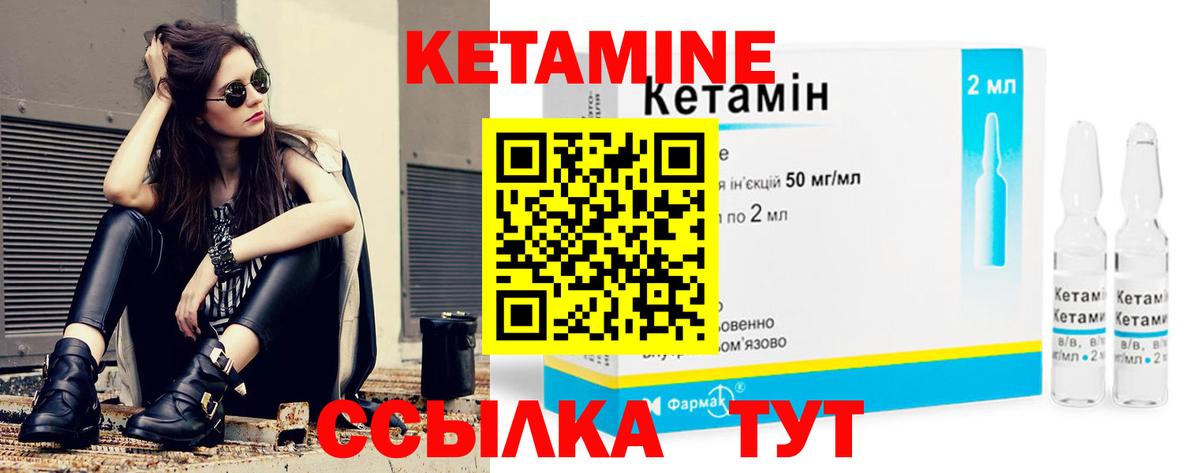 Кетамин ketamine  Вход с VPN  Дзержинский  КЕТАМИН ketamine 