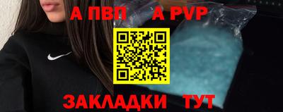 а пвп мука Канаш