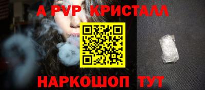 а пвп мука Канаш