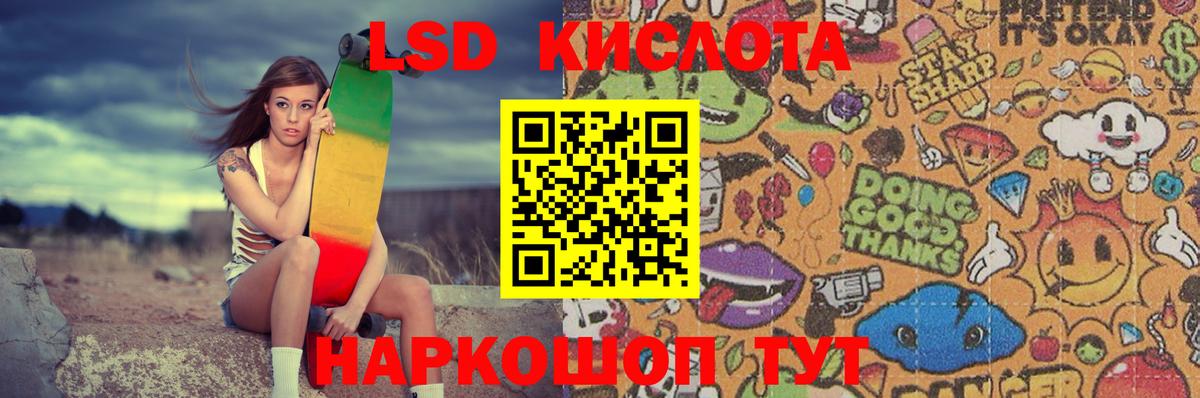 Лсд 25 экстази кислота  Лсд 25 экстази кислота  Вход с VPN  Дзержинский 