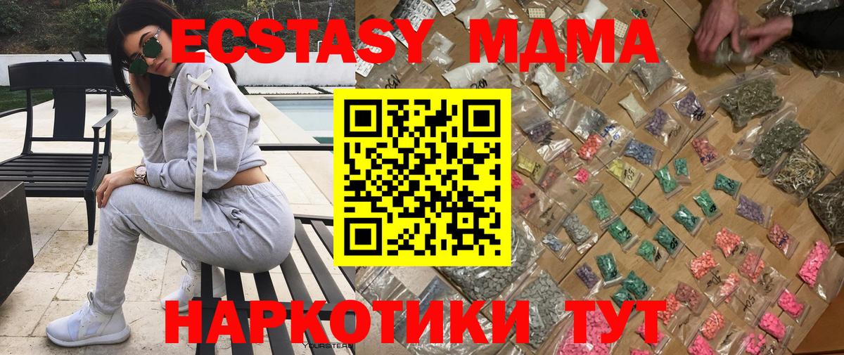MDMA VHQ  Вход с VPN  МДМА crystal  Дзержинский 