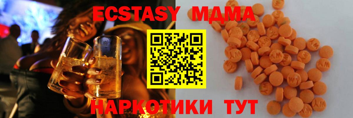 MDMA VHQ Дзержинский