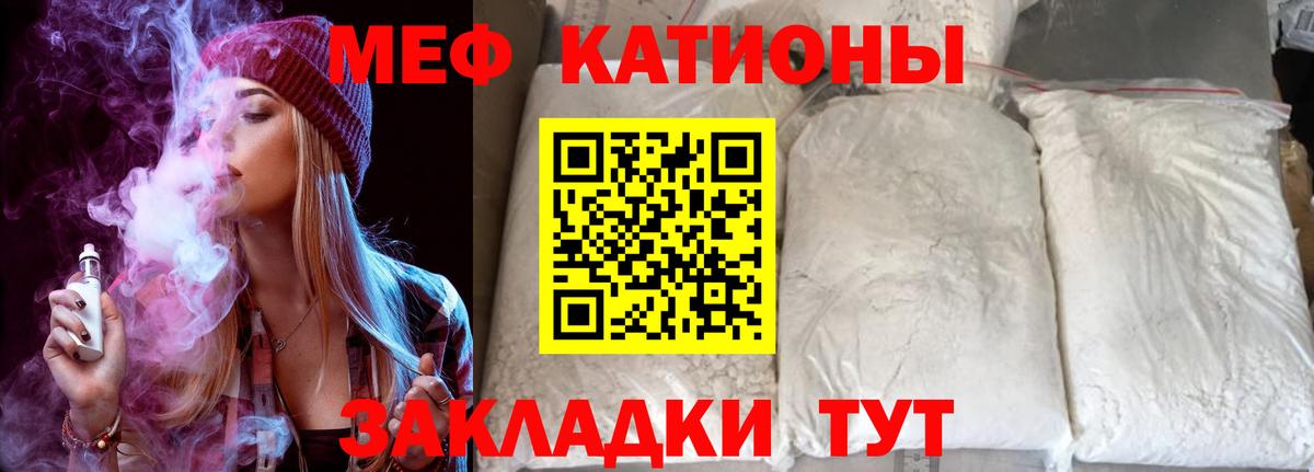 МЕФ 4 MMC  МЕФ mephedrone  Дзержинский  Меф  Вход с VPN 