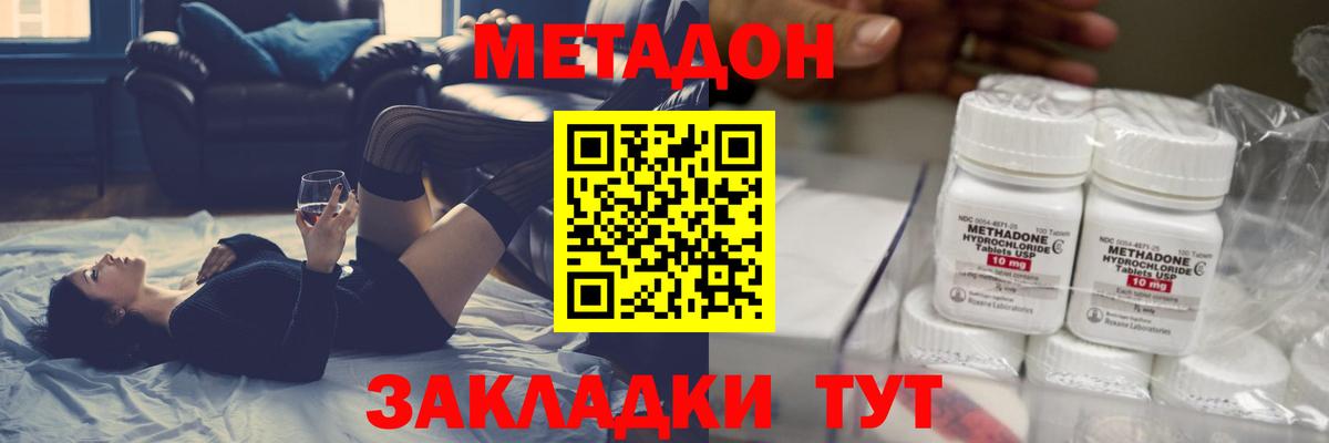 Дзержинский  МЕТАДОН кристалл  Вход с VPN 