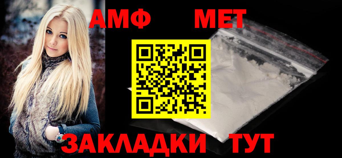 Первитин Methamphetamine Дзержинский