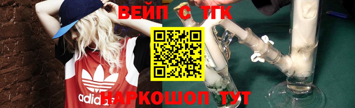 ТГК THC oil Дзержинский